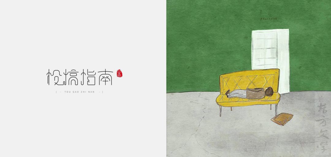 小说投稿千字稿费,投稿文学杂志稿费