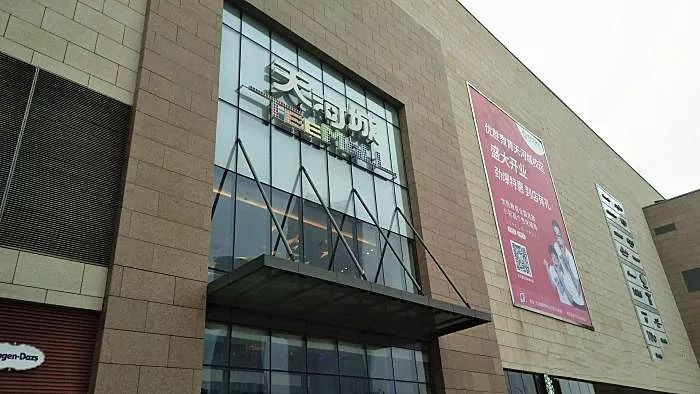 天津佟楼商场营业时间,天津sm商场营业时间