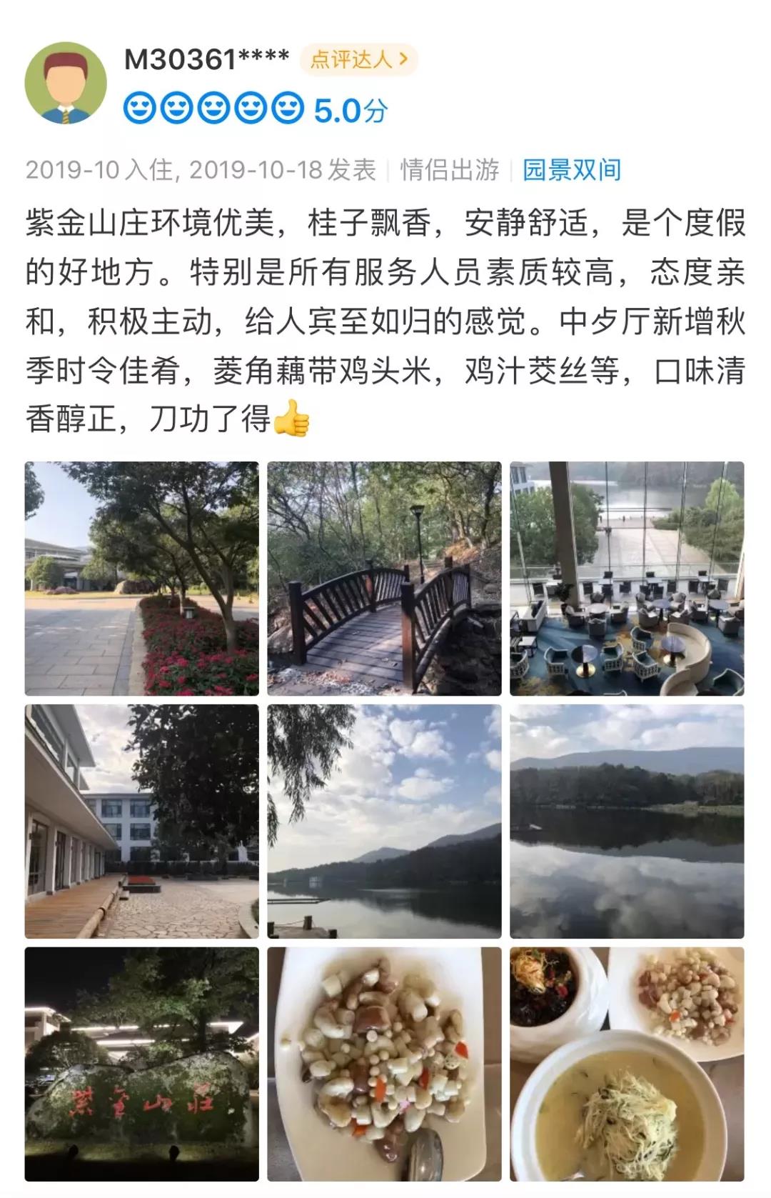体验南京紫金山庄,冬天的南京紫金山庄