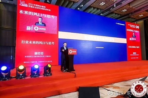 财信智慧服务集团有限公司,财信智慧