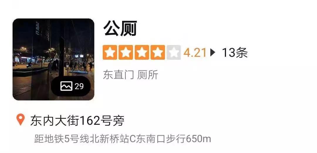 出门如何快速找厕所小窍门,出门在外怎么找到附近的公共厕所