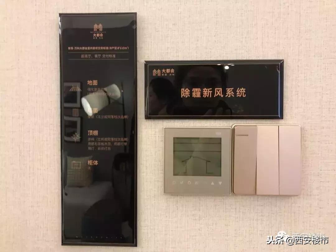 紫薇万科大都会交房精装房实拍,龙湖彩虹郦城和万科紫薇大都会