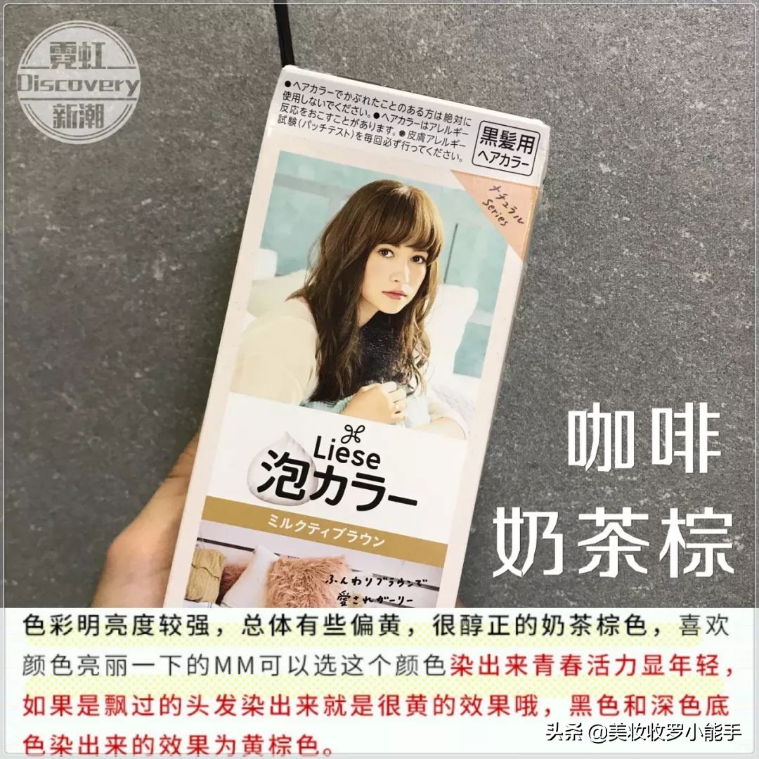 花王liese泡沫染,自己在家花王泡沫染发教程全过程