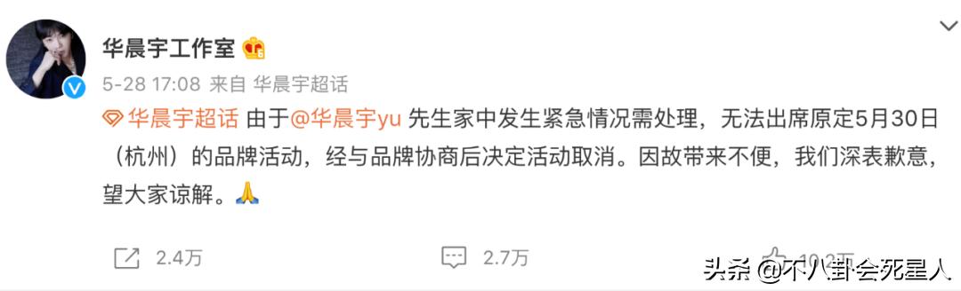 华晨宇被叫花花的原因,华晨宇被问为什么叫花花