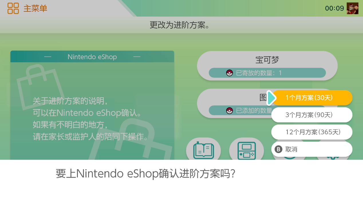 switchpokemon伊布攻略,switchpokemonhome要加速器吗