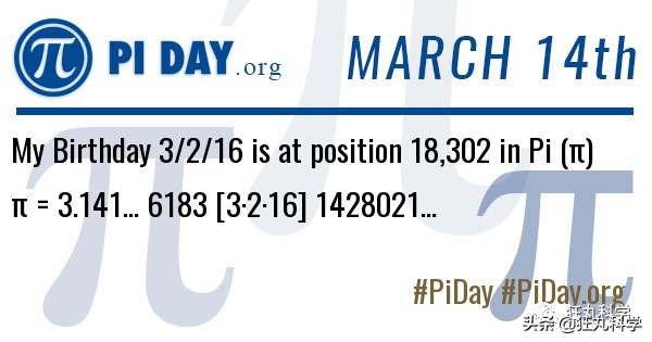 当白色情人节遇到圆周率,当白色情人节遇上圆周率