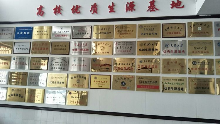 在黄冈中学的真实感受,全国排名第一的中学黄冈中学