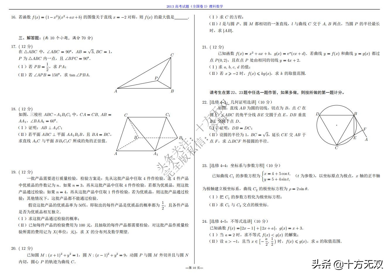 2023年高考数学试卷真题全国乙卷,2019高考真题数学全国卷二卷