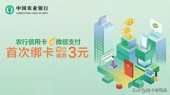 农业银行信用卡优惠活动,8月11日农业银行信用卡活动推荐