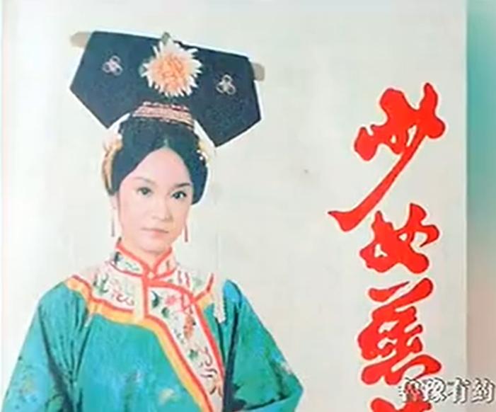 “琼女郎”悲情史：丈夫坠楼身亡，为渣男流产终生不孕，她太惨了