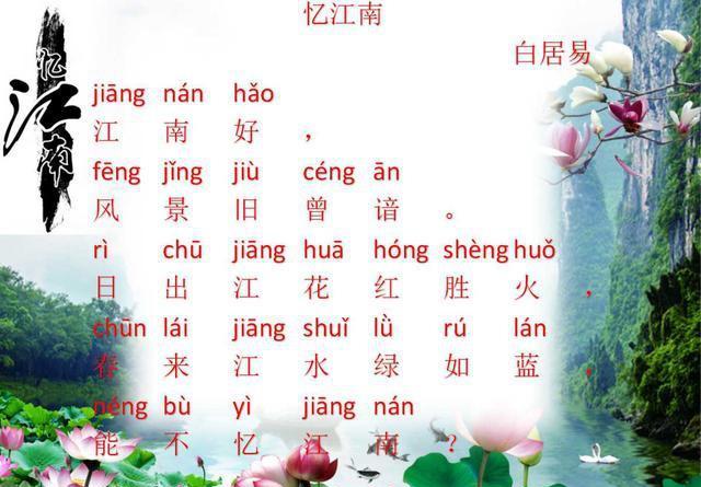 幼儿园老师:学前幼儿必读33首拼音古诗,平时多读,轻松出口成章