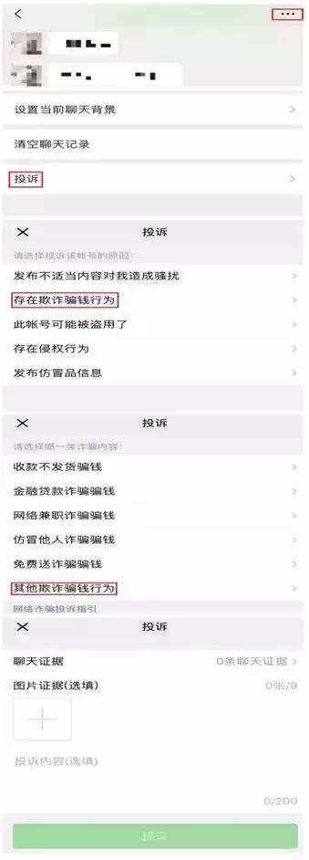 “赌一把”？警惕互联网彩票欺诈*局骗**！