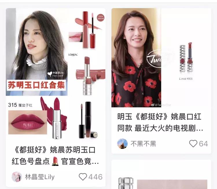 苏明玉送口红,苏明玉送小新的口红