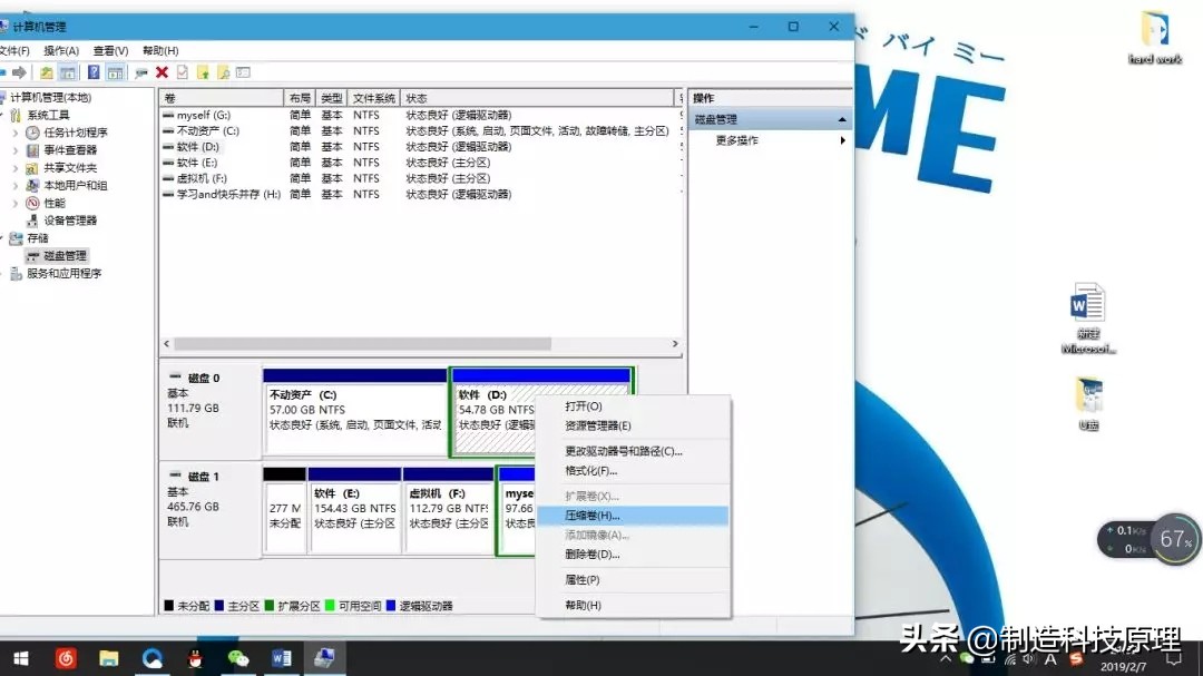 如何给电脑硬盘分区c盘,如何给电脑分cde盘
