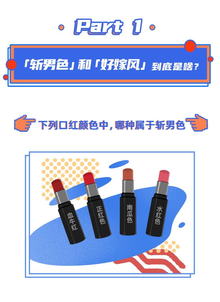 想提高过年相亲的成功率，父母推荐的这种穿搭风格有用吗？