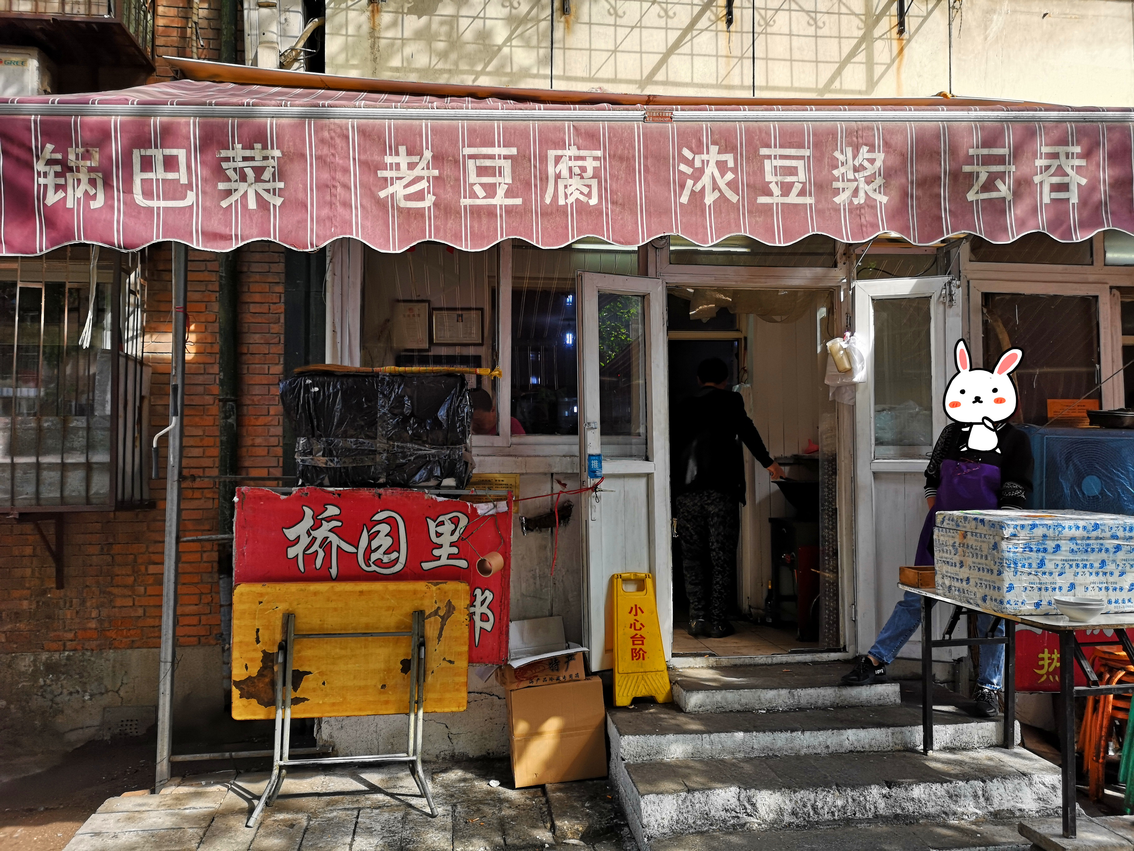 各地特色美食天津风味,天津小站镇特色美食