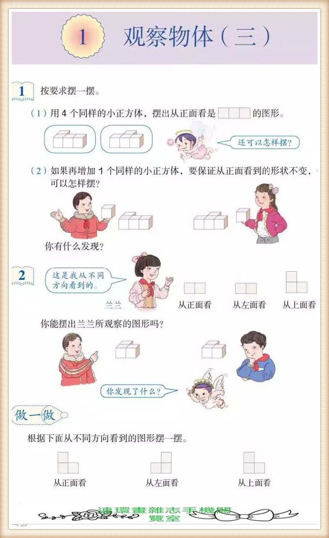 五年级下册数学应用题,五年级下册数学练习册答案