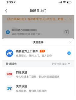 顺丰和菜鸟裹裹哪个邮费便宜,顺丰快递pk圆通快递哪个更好