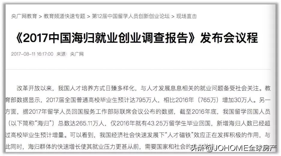 出国留学之本科的意义,留学即是镀金意味什么