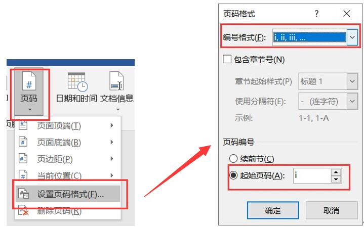 如何将word第二页设置页码为1,word页码怎么从第三页开始是1