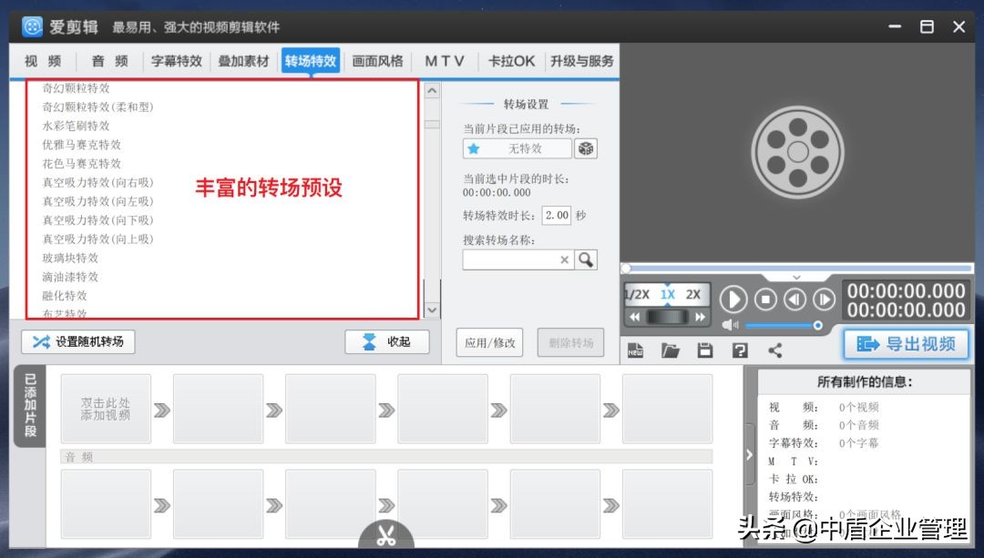 视频剪辑哪家强？这8个工具必须拥有姓名
