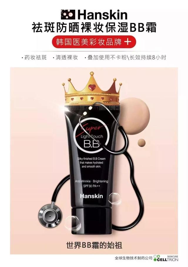 从上学用到现在的BB霜,滋润自然到你看不出我化妆了,这才是技术