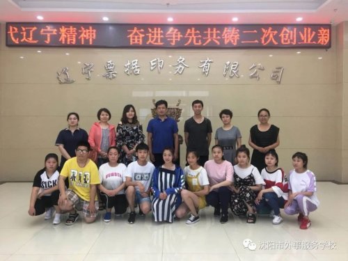 沈阳外事服务学校财经商贸系,沈阳外事服务学校是中专吗