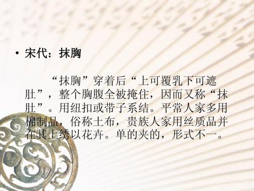 中国古代女性内衣的演变,古代女子的内衣经历了怎样的演变