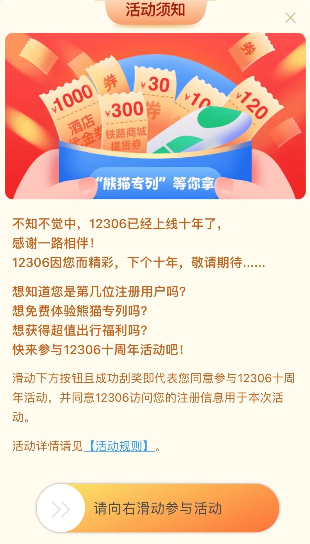 想知道你是谁,在12306注册时用户姓名怎样填写