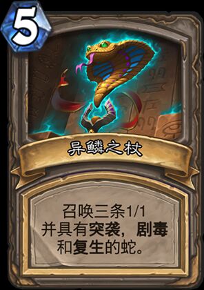 炉石传说好不好玩呢,炉石传说不怎么用的卡牌