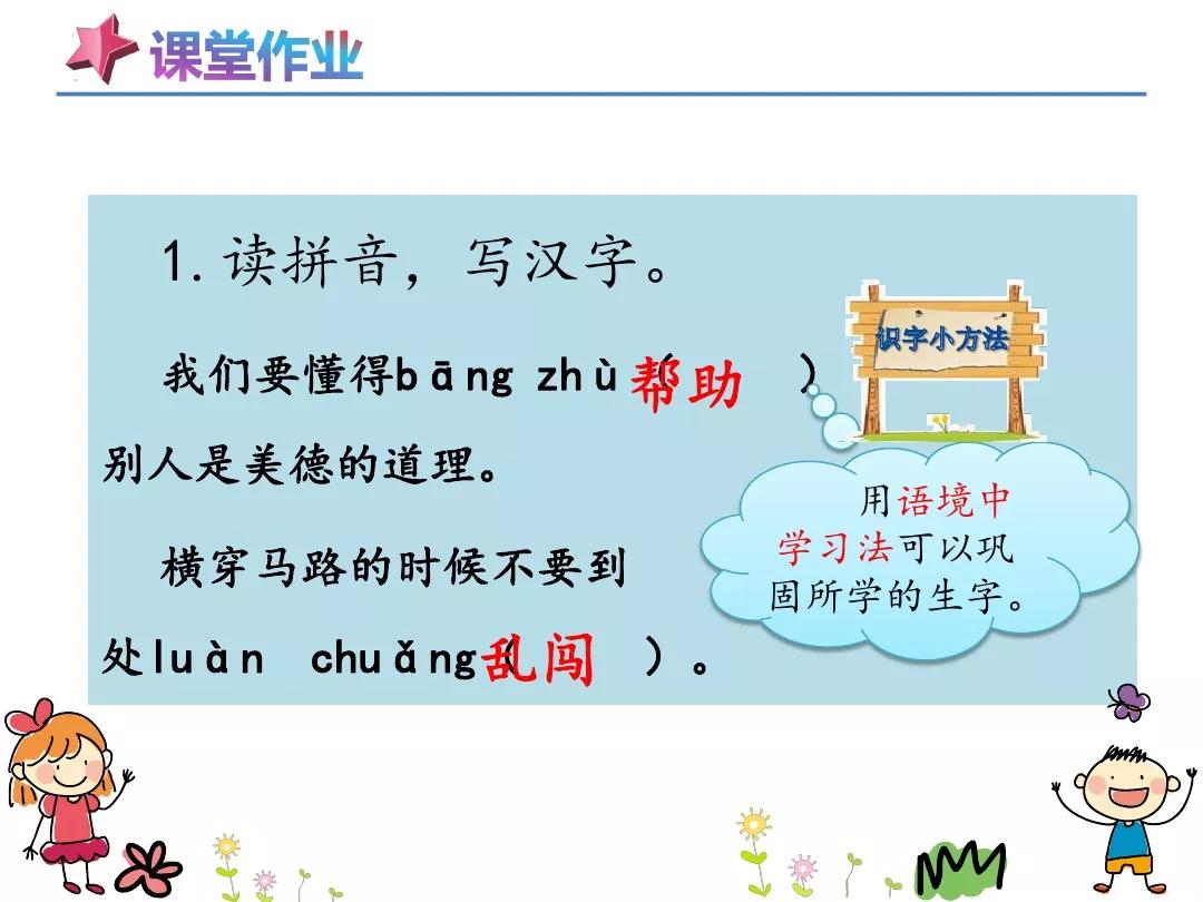 野外迷路怎么辨别方向二年级下册,二年级下册在野外迷了路课堂笔记