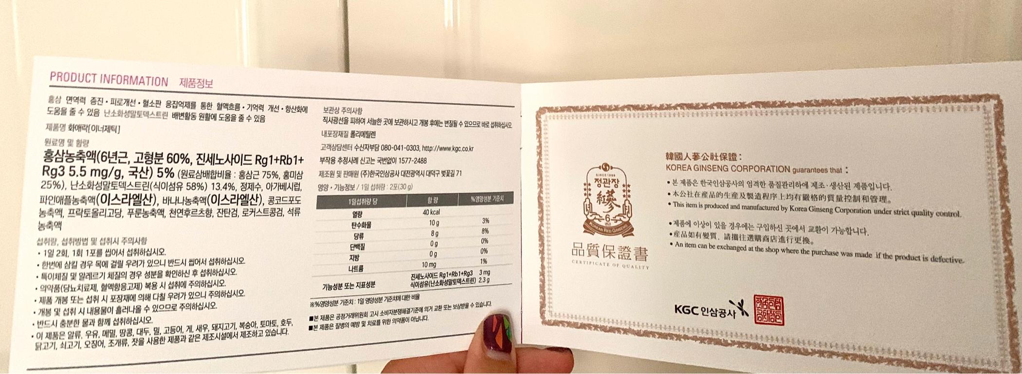 正官庄红参胶原蛋白果冻测评,正官庄红参果冻