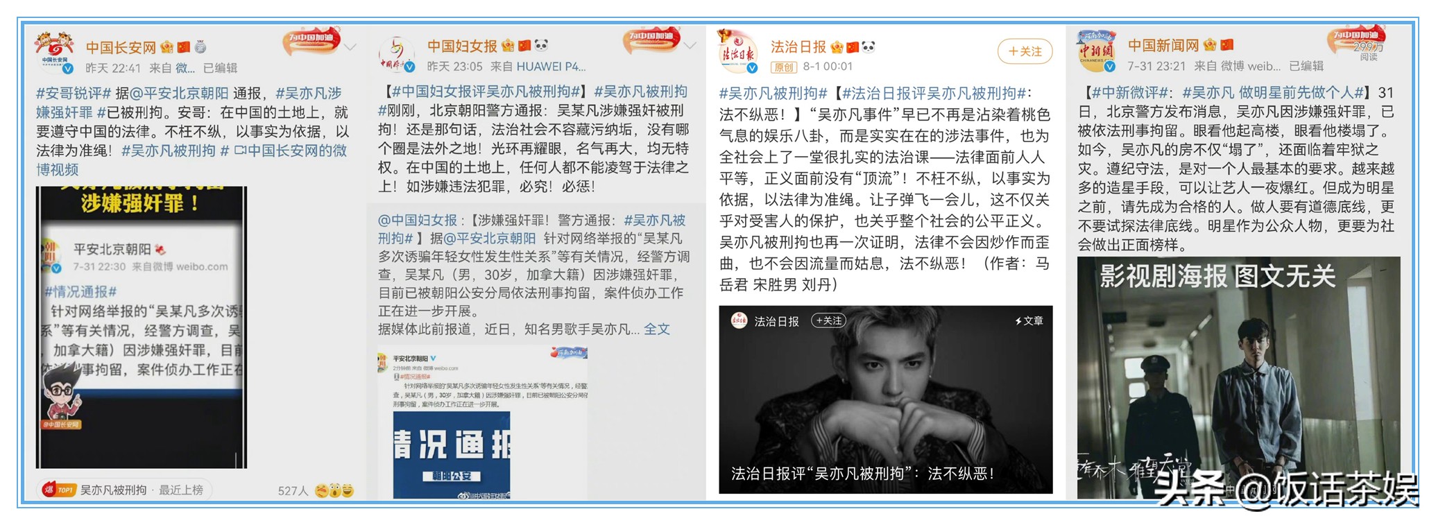 吴亦凡被刑拘是有证据了么,吴亦凡被刑拘事件全过程