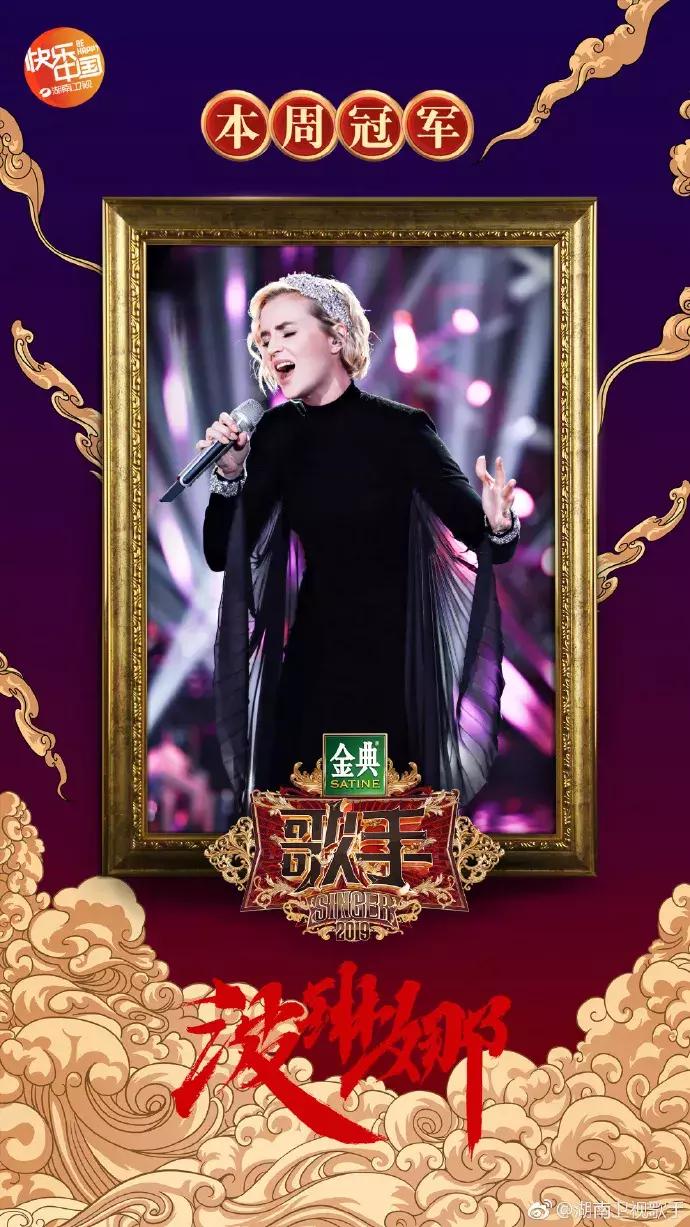 波琳娜夺冠了吗,俄罗斯女歌手波琳娜歌手补位