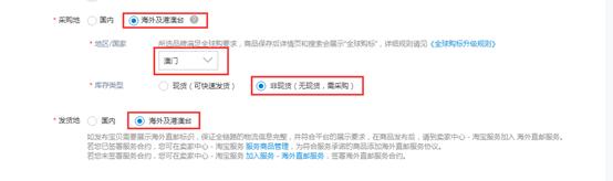 淘宝购买如何筛选发货地,淘宝宝贝发货地怎么改