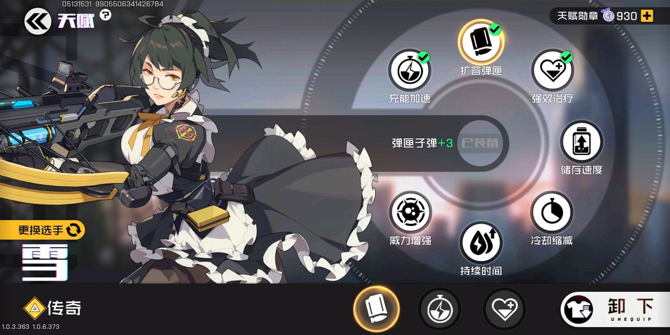 王牌战士雪技能介绍,王牌战士英雄上架顺序