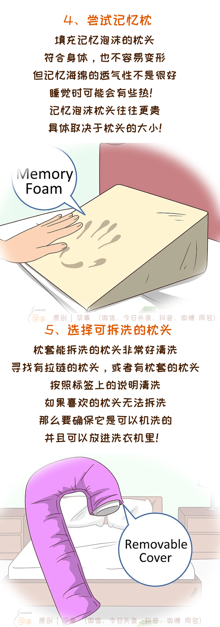 孕妇枕竟然有这么多的好处，小孕妇快来收藏