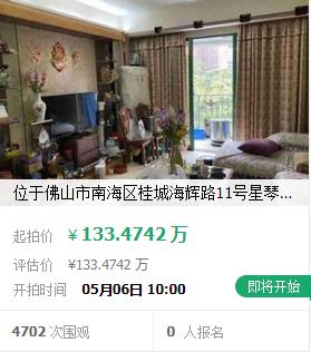 88万全款房产,88万二手房急售