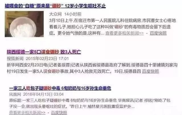德州紧急提醒,孩子玩的“水晶泥”内含致命毒硼砂