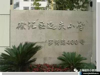 上海49所小学排名,上海市民办小学排名一览表最新