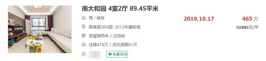 仙林中心房价稳中有升,仙林为什么房价贵