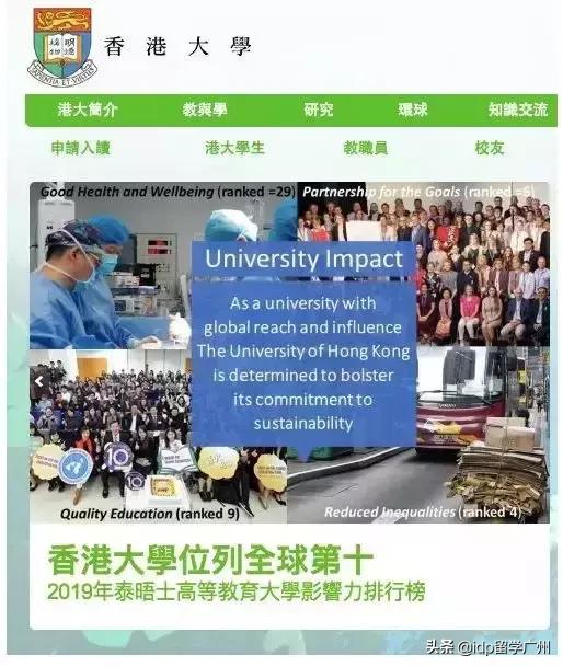 泰晤士首发“世界大学影响力排名”，奥克兰大学勇夺第一！