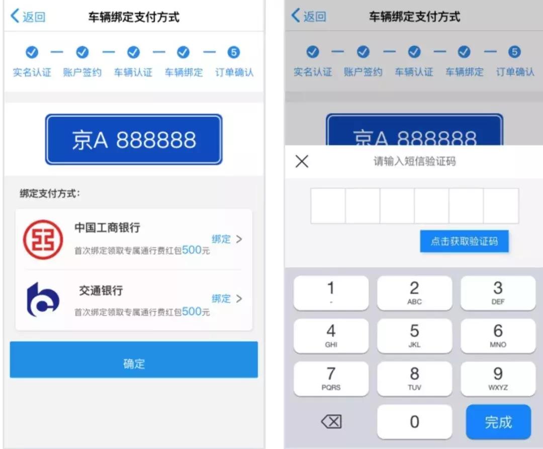 etc服务平台官方,中国etc官方服务平台