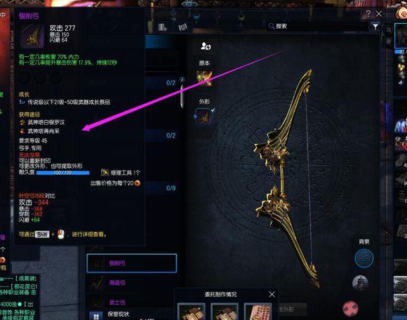 剑灵手游新职业弓手,剑灵职业武器大全