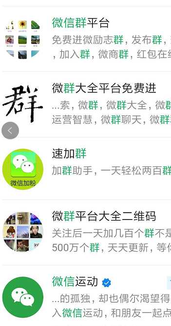 我们怎么建立微信群,怎样加入大家的群