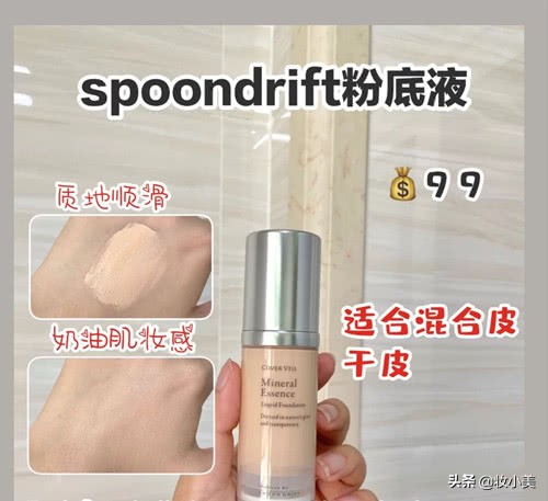 哪款粉底适合干皮持妆,底妆的精致性和持久