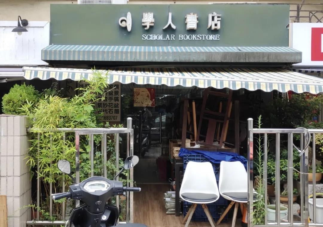 一座城书店,南京最美书店先锋书店