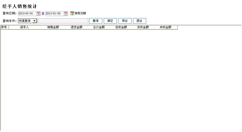 管家婆进销存软件,管家婆软件怎么用