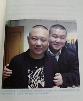 郭德纲经典对子,郭德纲发的对联