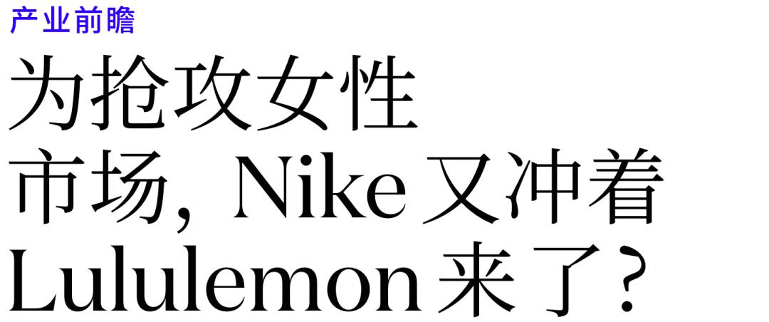 耐克lululemon,nikelululemon